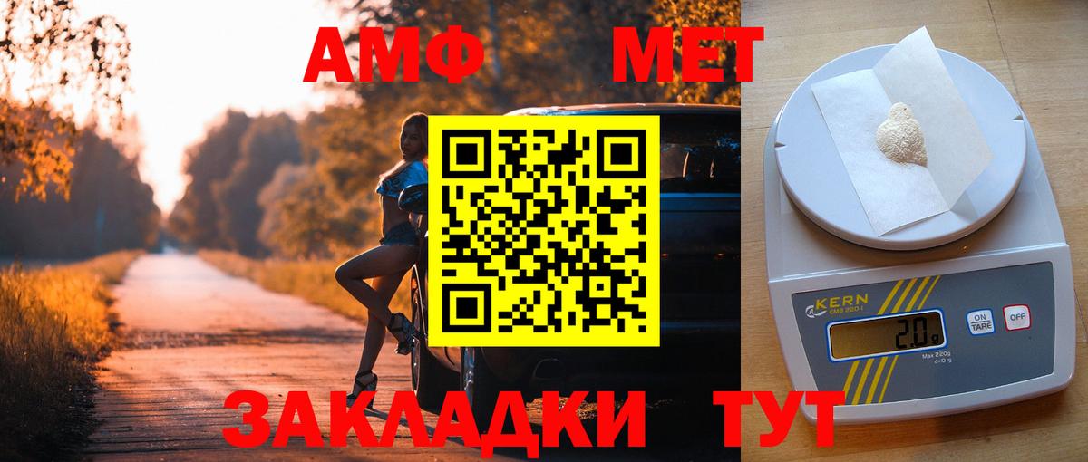 Амфетамин Розовый  Amphetamine  Амфетамин  Когалым  Вход с VPN 