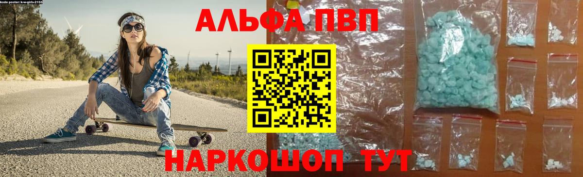 Когалым  A-PVP СК  Alpha PVP СК КРИС  Вход с VPN  APVP  APVP крисы CK 