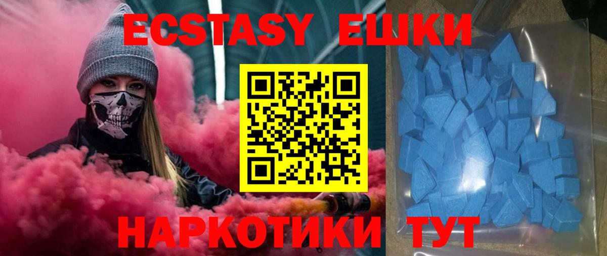 Когалым  Ecstasy XTC  Экстази  Экстази mix  Вход с VPN 
