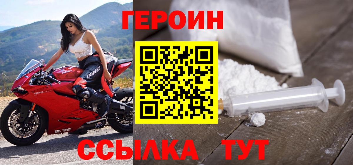 Героин гречка Когалым