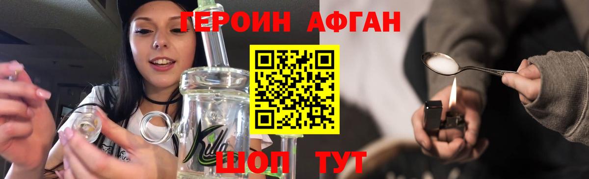 Когалым  Героин Heroin  Вход с VPN 