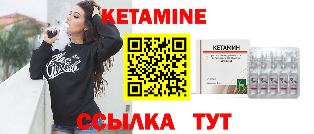 Кетамин ketamine  ссылка на мегу зеркало  КЕТАМИН VHQ  Когалым  Вход с VPN 