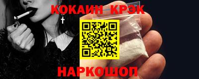 прущие крисы Краснодар