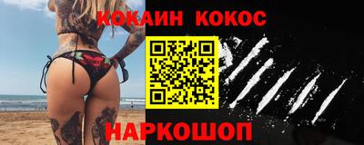 кокс Краснознаменск