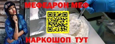 прущая мука Краснокаменск