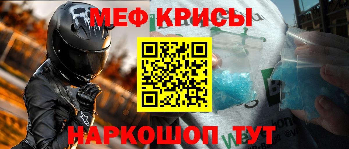 Меф  МЕФ мяу мяу  закладка  МЯУ-МЯУ mephedrone  Вход с VPN  Когалым  Меф 