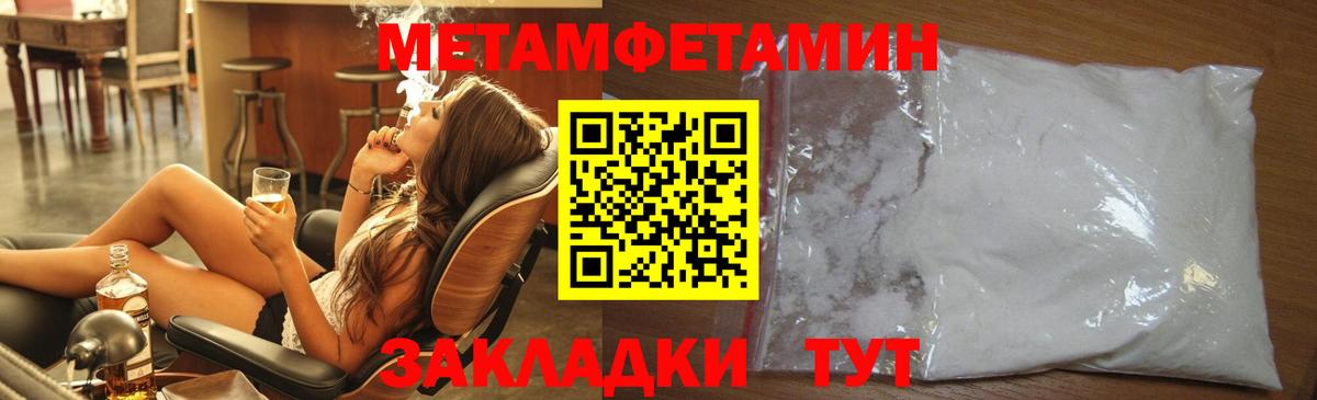 Первитин  Вход с VPN  Когалым  Метамфетамин Methamphetamine 