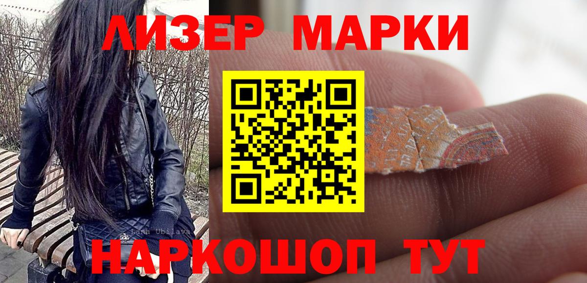 Марки N-bome 1500мкг Когалым
